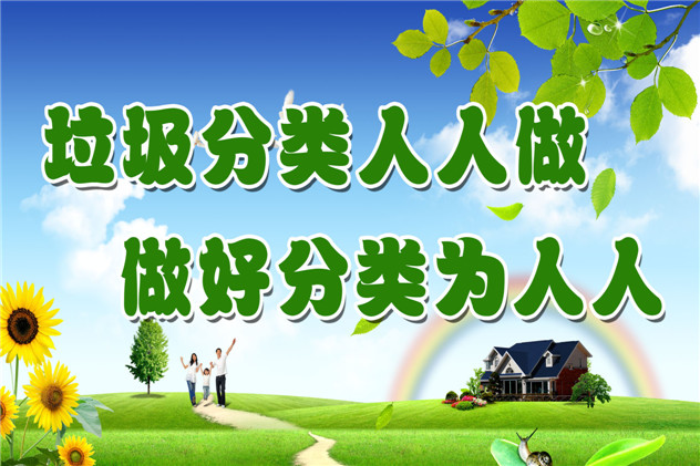 垃圾处理厂家 垃圾处理厂家