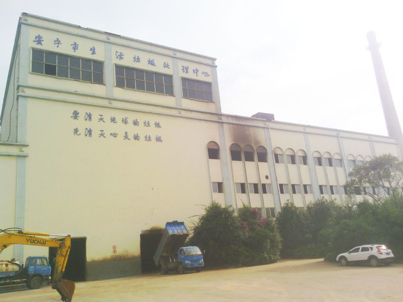 垃圾处理厂家 垃圾处理厂家