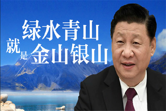 Green development, Go to the world. Green development, Go to the world.